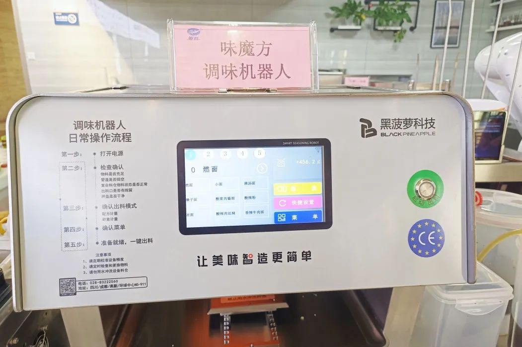 化餐饮amp;食品行业正在进行一场颠覆式的“变革”PG电子麻将胡了2模拟器在成都海科机械洞悉产业数智(图1)