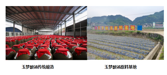 汤第一品牌和全国销量第一两项认证麻将胡了模拟器玉梦酸汤荣获中国酸(图2)
