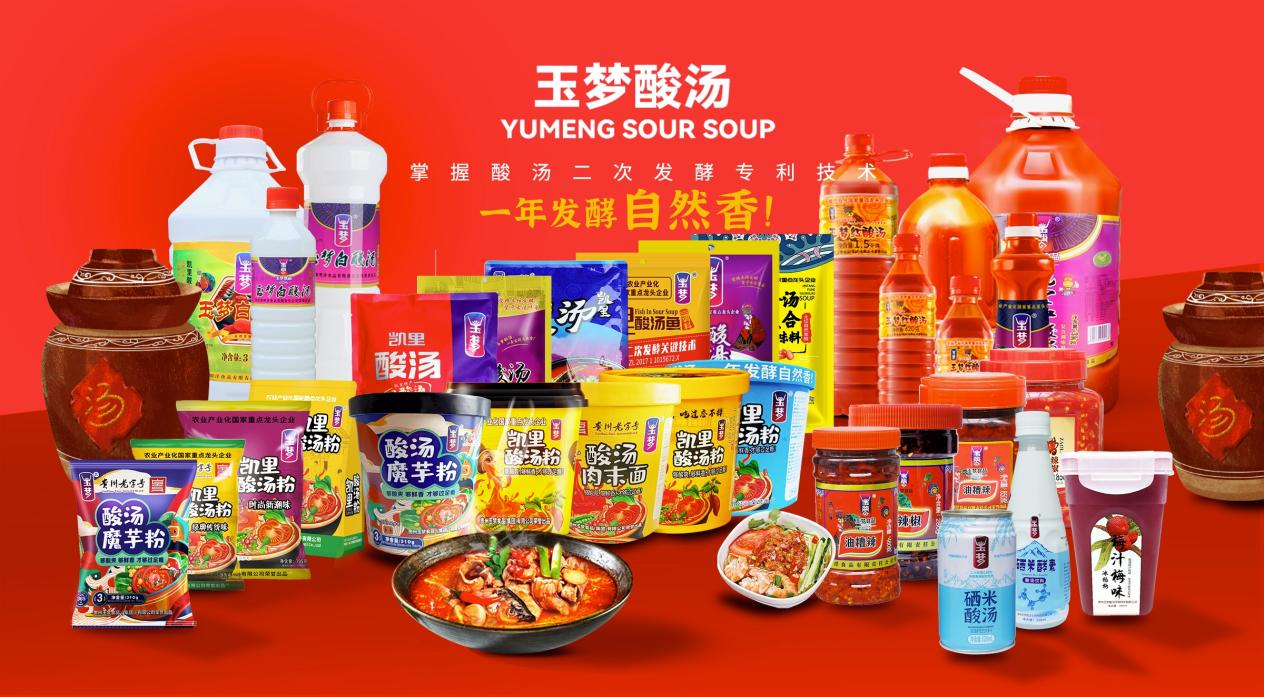 汤第一品牌和全国销量第一两项认证麻将胡了模拟器玉梦酸汤荣获中国酸(图4)