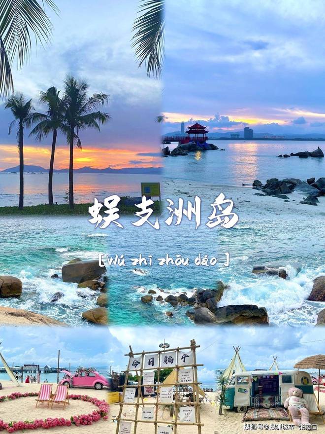 游玩费用1月到三亚5天旅游费用清单麻将胡了试玩带老公到三亚五天深度(图4)
