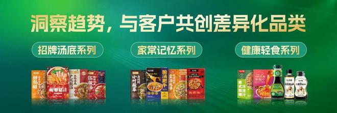 材本味新希望味业有言有味品牌战略升级麻将胡了免费试玩寻味中国美食追求食
