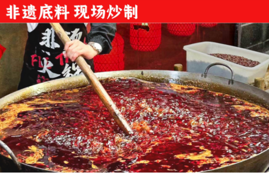 底料、食材新鲜、味道正宗的产品主义麻将胡了2试玩网站非烫火锅：非遗(图2)