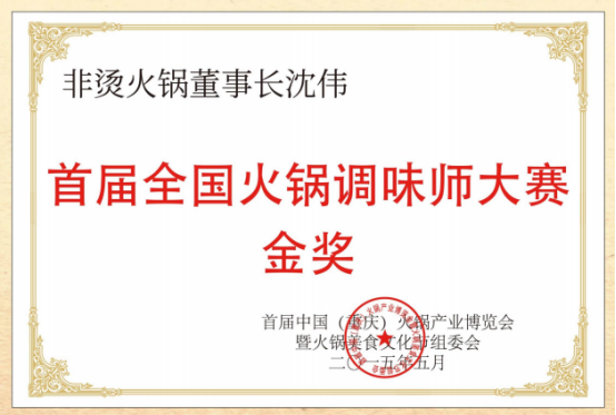 底料、食材新鲜、味道正宗的产品主义麻将胡了2试玩网站非烫火锅：非遗(图6)