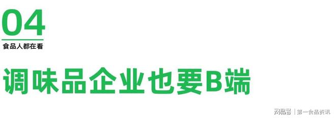现：单品王、万物皆可预制、小众食材登场…麻将胡了试玩模拟器良之隆七大餐饮趋势显(图5)