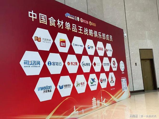 现：单品王、万物皆可预制、小众食材登场…麻将胡了试玩模拟器良之隆七大餐饮趋势显(图10)