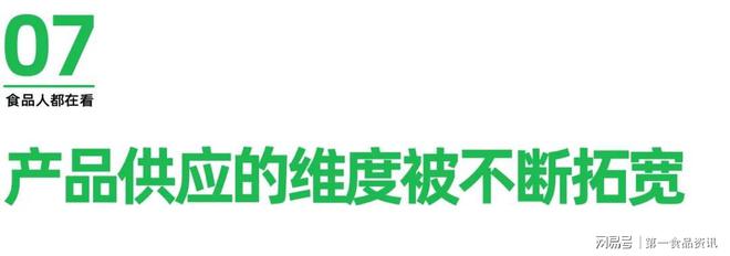 现：单品王、万物皆可预制、小众食材登场…麻将胡了试玩模拟器良之隆七大餐饮趋势显(图24)