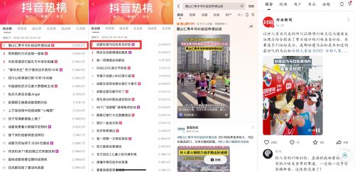 ！好人家五城马拉松跑出川渝春日活力麻将胡了免费试玩悦动川渝味贯五城