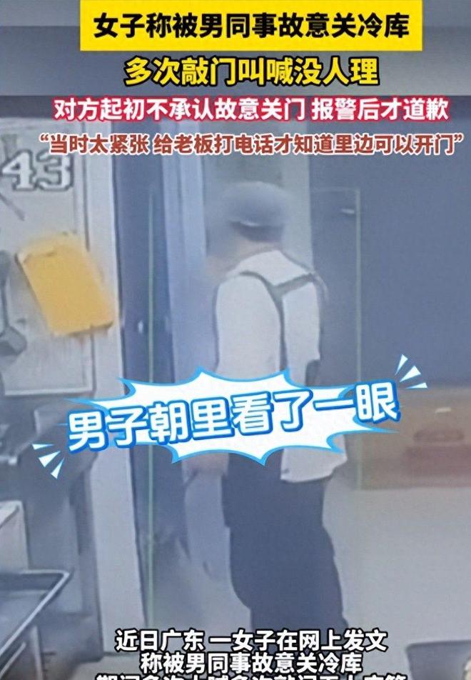 库最新后续：知情人士爆料！男子身份不简单！PG电子麻将胡了2试玩男子故意把同事关冷(图3)