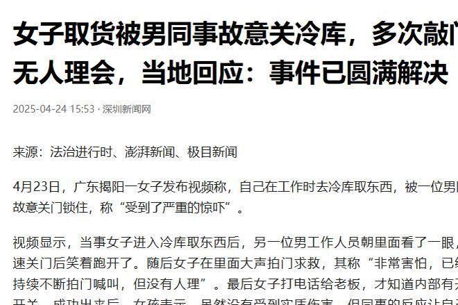 库最新后续：知情人士爆料！男子身份不简单！PG电子麻将胡了2试玩男子故意把同事关冷(图5)