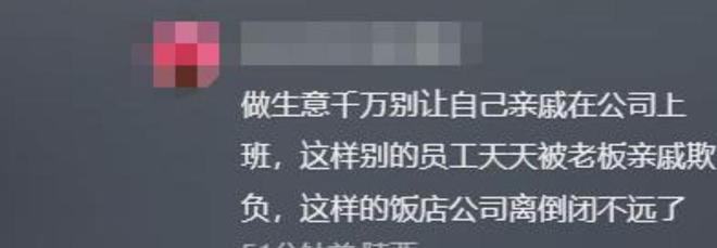 库最新后续：知情人士爆料！男子身份不简单！PG电子麻将胡了2试玩男子故意把同事关冷(图4)
