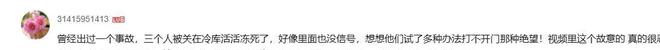 库最新后续：知情人士爆料！男子身份不简单！PG电子麻将胡了2试玩男子故意把同事关冷(图8)