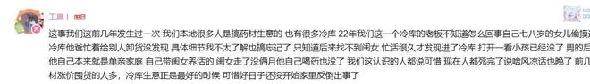库最新后续：知情人士爆料！男子身份不简单！PG电子麻将胡了2试玩男子故意把同事关冷(图7)