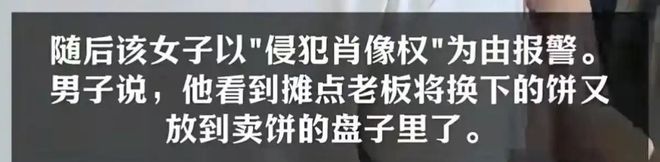 饼姐”身份被扒小伙拒删介入老板回应PG麻将胡了2模拟器后续！西安“换(图3)