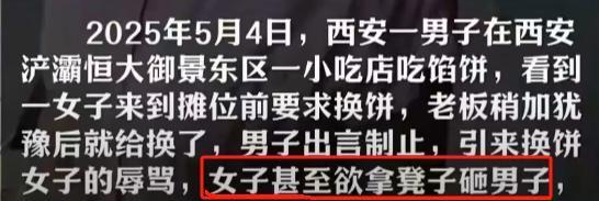 饼姐”身份被扒小伙拒删介入老板回应PG麻将胡了2模拟器后续！西安“换(图4)