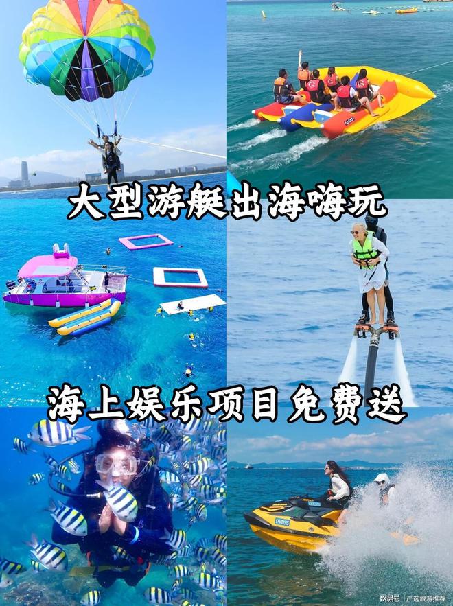 钱带父母孩子去三亚省心省米旅游攻略麻将胡了2模拟器三亚五天四夜多少(图3)