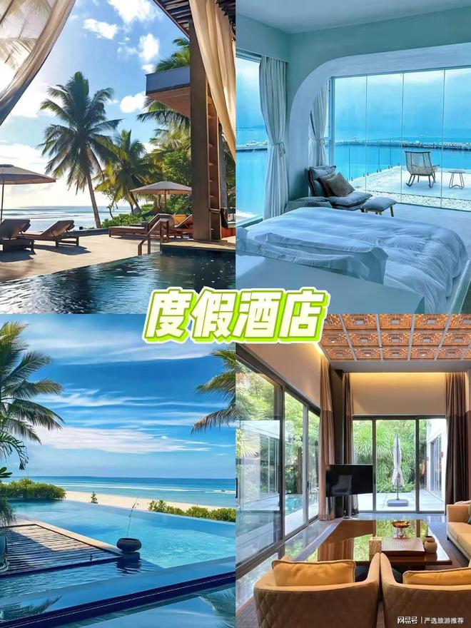 钱带父母孩子去三亚省心省米旅游攻略麻将胡了2模拟器三亚五天四夜多少(图4)