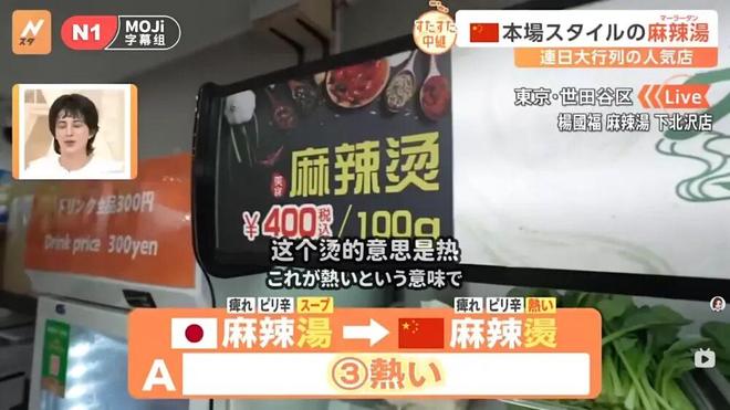 垃圾食品”把日本人迷得神魂颠倒麻将胡了2模拟器中国人嫌弃的“(图9) 垃圾食品”把日本人迷得神魂颠倒麻将胡了2模拟器中国人嫌弃的“(图9)
