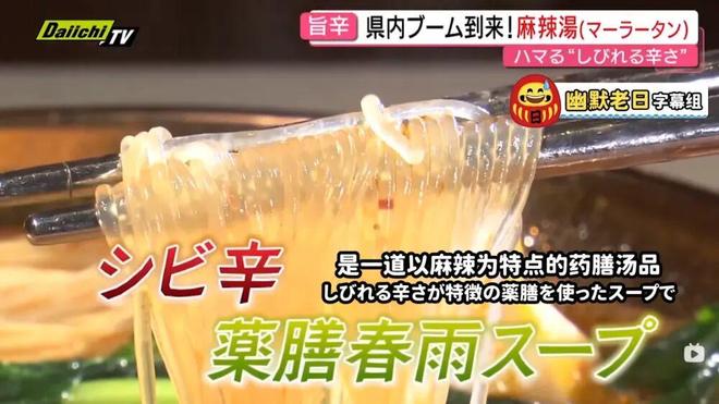 垃圾食品”把日本人迷得神魂颠倒麻将胡了2模拟器中国人嫌弃的“(图4) 垃圾食品”把日本人迷得神魂颠倒麻将胡了2模拟器中国人嫌弃的“(图4)