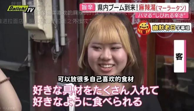 垃圾食品”把日本人迷得神魂颠倒麻将胡了2模拟器中国人嫌弃的“(图7) 垃圾食品”把日本人迷得神魂颠倒麻将胡了2模拟器中国人嫌弃的“(图7)