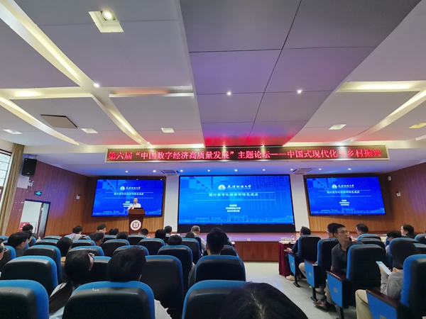 经济高质量发展主题论坛在西南大学举行PG